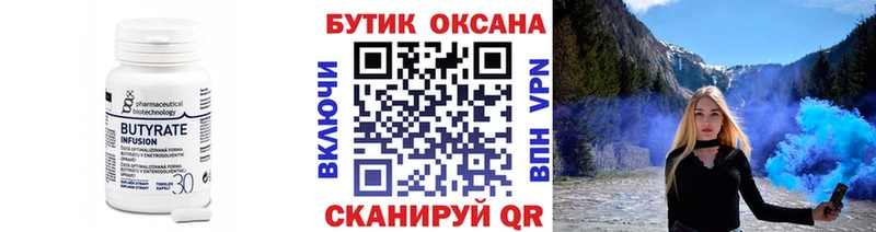 Бутират буратино  маркетплейс телеграм  Чаплыгин  где купить наркоту 