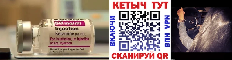 Кетамин ketamine  Чаплыгин 
